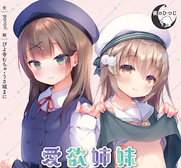 Aiyoku Shimai L*l*ta
